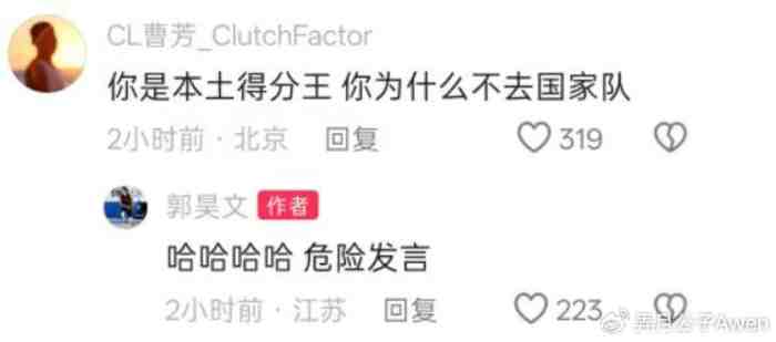 曹芳在线提问CBA得分王:为什么不去国家队?郭昊文4个字回应话里有话